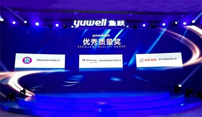 四方光電榮獲魚躍醫療2023年度“優秀質量獎”