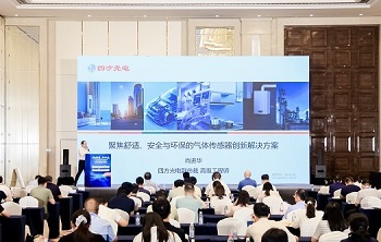 四方光電閃耀第17屆中國冷暖產(chǎn)業(yè)發(fā)展峰會(huì)|榮獲“年度卓越品牌獎(jiǎng)”