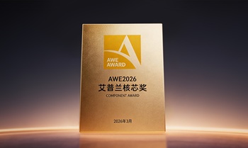 四方光電冷媒泄漏監(jiān)測(cè)傳感器AM4205-R290斬獲2026 AWE艾普蘭“核芯獎(jiǎng)”｜硬核傳感“芯”力量，護(hù)航家電綠色轉(zhuǎn)型