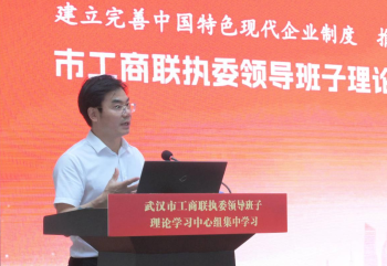 武漢市工商聯執委領導班子理論學習中心組在四方光電開展集中學習